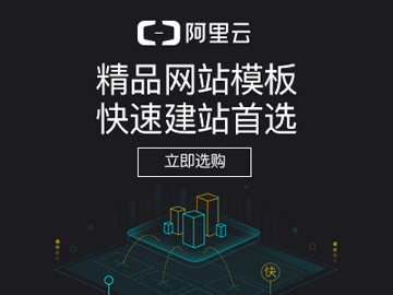 简单的建站模板